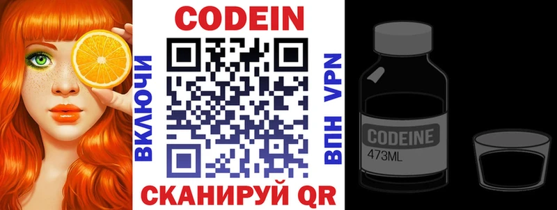 мега рабочий сайт  Сясьстрой  Кодеин напиток Lean (лин) 