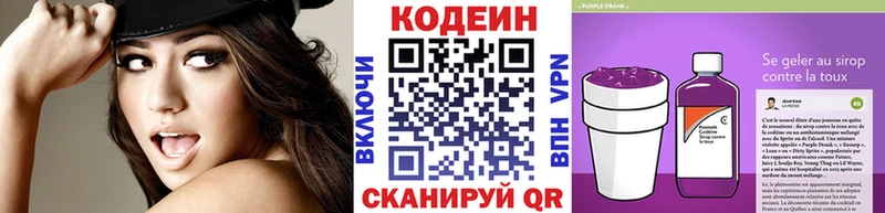 Codein напиток Lean (лин) Сясьстрой